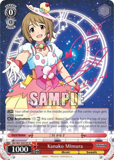 Kanako Mimura IMC/W41-E041SP SP