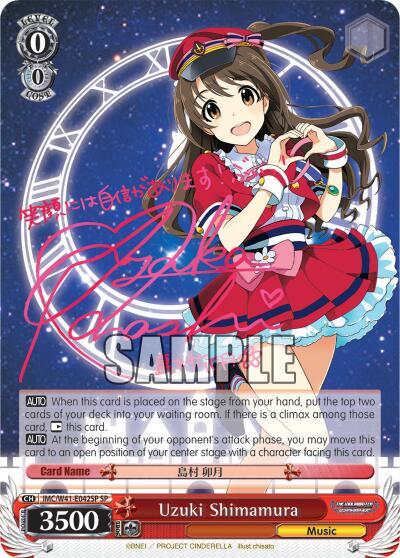 Uzuki Shimamura IMC/W41-E042SP SP