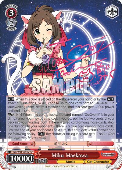Miku Maekawa IMC/W41-E044SP SP