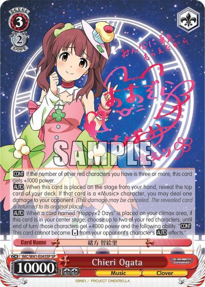 Chieri Ogata IMC/W41-E045SP SP