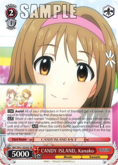 CANDY ISLAND, Kanako IMC/W41-E050S SR