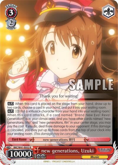 new generations, Uzuki IMC/W41-E052 R