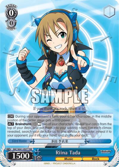 Riina Tada IMC/W41-E077 RR