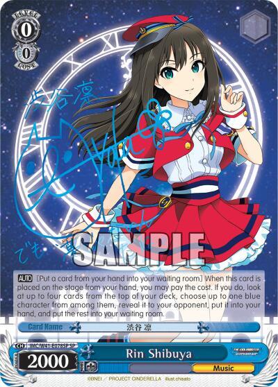 Rin Shibuya IMC/W41-E078SP SP