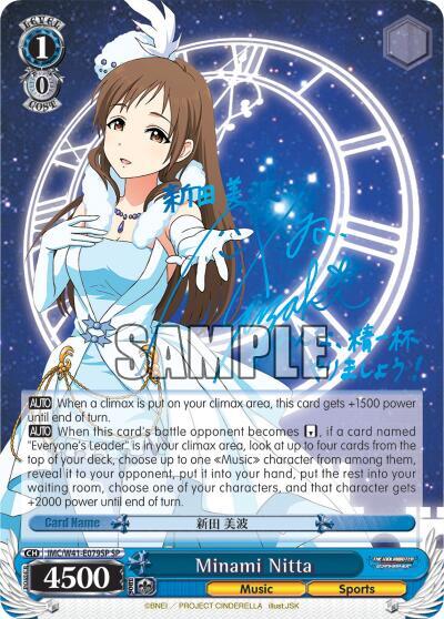 Minami Nitta IMC/W41-E079SP SP