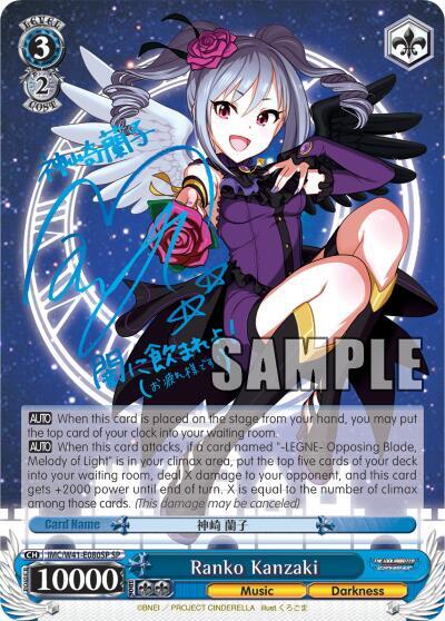 Ranko Kanzaki IMC/W41-E080SP SP