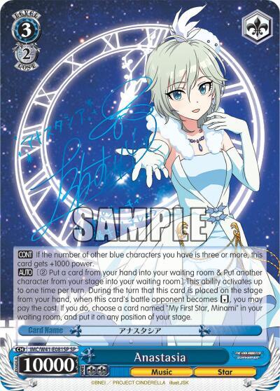 Anastasia IMC/W41-E081SP SP