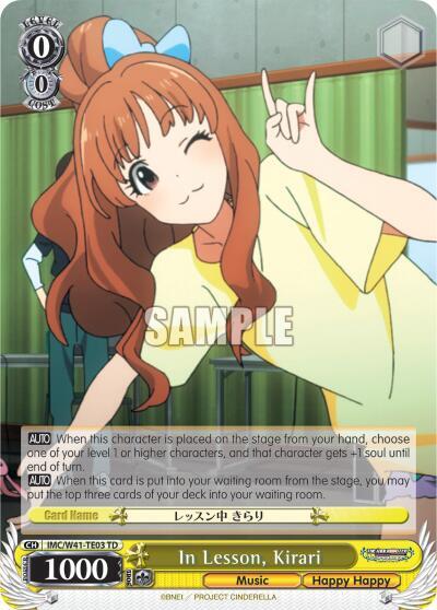 In Lesson, Kirari IMC/W41-TE03 TD