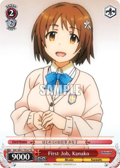 First Job, Kanako IMC/W41-TE34 TD