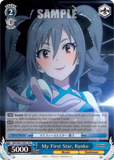 My First Star, Ranko IMC/W41-TE51 TD