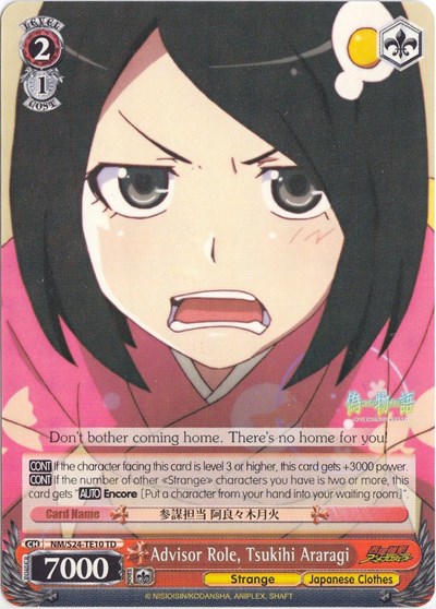Advisor Role, Tsukihi Araragi NM/S24-TE10 TD