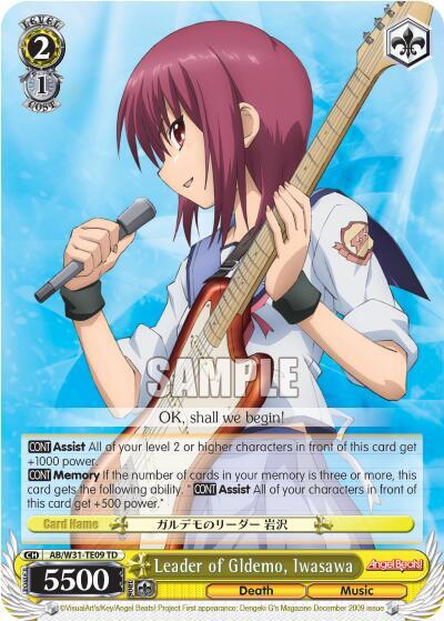 Leader of Gldemo, Iwasawa AB/W31-TE09 TD
