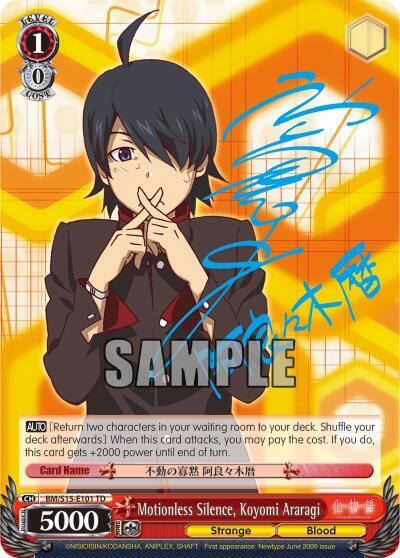 Motionless Silence, Koyomi Araragi BM/S15-E101SP SP