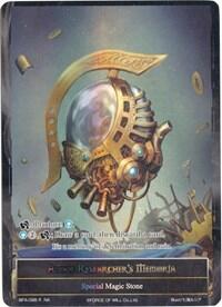 Aloof Researcher's Memoria 