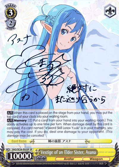Vestige of an Elder Sister, Asuna SAO/SE26-E02SP SP
