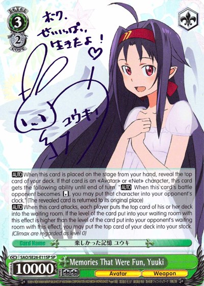 Memories That Were Fun, Yuuki SAO/SE26-E11SP SP
