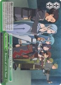 Braves of 27th floor SAO/SE26-E21