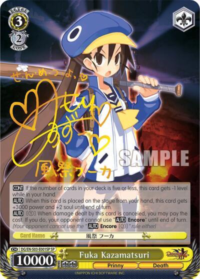 Fuka Kazamatsuri DG/EN-S03-E001SP SP