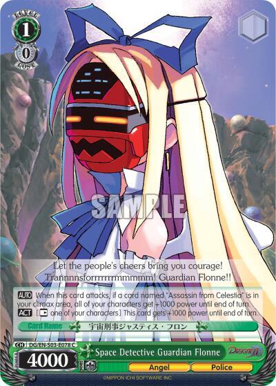 Space Detective Guardian Flonne DG/EN-S03-E078 C