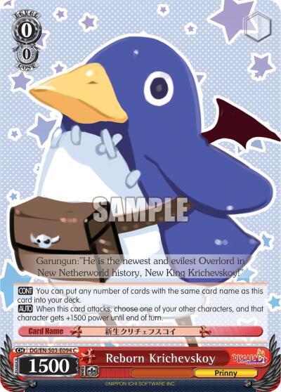 Reborn Krichevskoy DG/EN-S03-E094 R