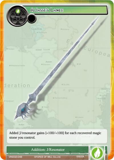 Aliasse's Lance VIN002-048