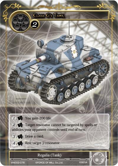 Class G's Tank VIN002-076