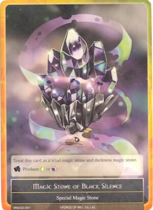 Magic Stone of Black Silence VIN002-081