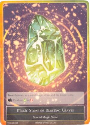 Magic Stone of Blasting Waves VIN002-082