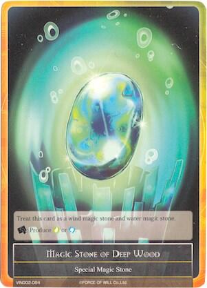 Magic Stone of Deep Wood VIN002-084