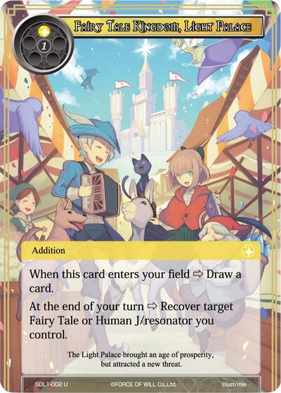 Fairy Tale Kingdom, Light Palace SDL1-002