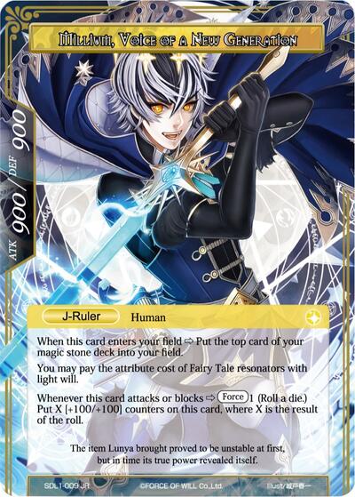 Millium, Prince of the Light Palace // Millium, Voice of a New Generation SDL1-009/J