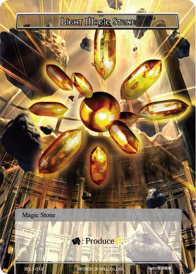 Light Magic Stone SDL1-012
