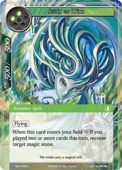 Spirit of Wind SDL4-006