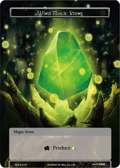 Wind Magic Stone SDL4-012