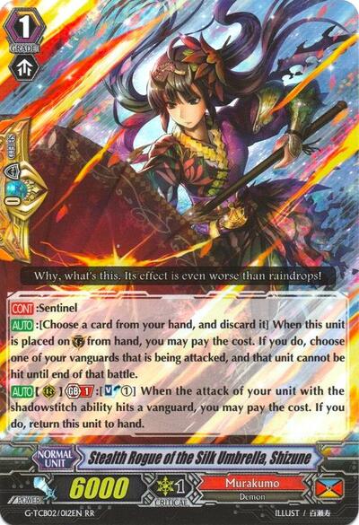 Stealth Rogue of the Silk Umbrella, Shizune [G Format] 