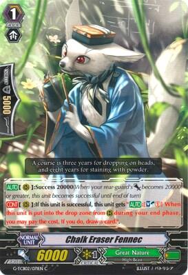 Chalk Eraser Fennec [G Format] G-TCB02/071EN