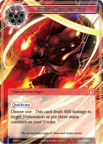 Ancient Heartfelt Fire CFC-018