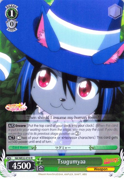 Tsugumyaa NK/WE22-E10