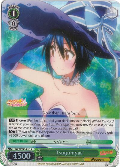 Tsugumyaa NK/WE22-E10