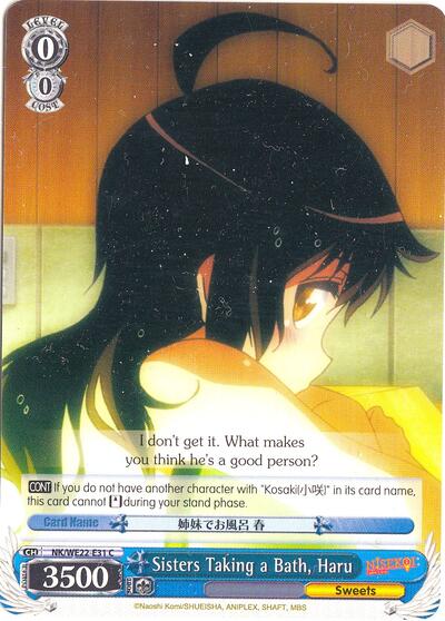 Sisters Taking a Bath, Haru NK/WE22-E31