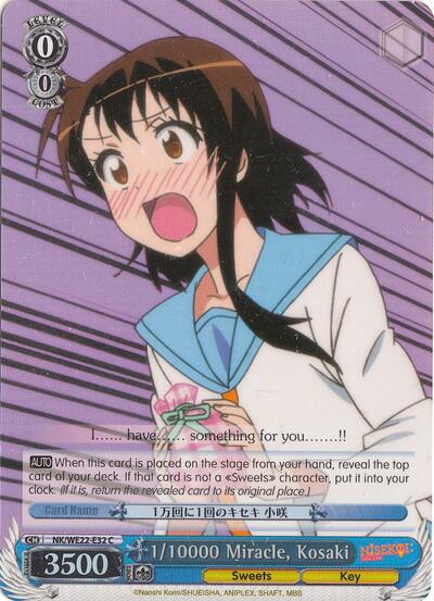 1/10000 Miracle, Kosaki NK/WE22-E32