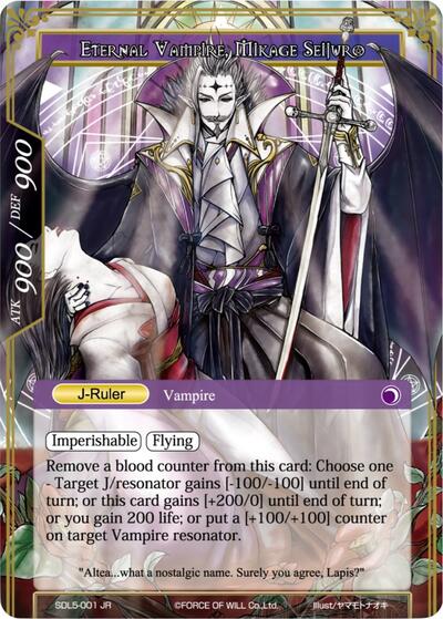 Ally of the Black Moon // Eternal Vampire, Mikage Seijuro SDL5-001/J