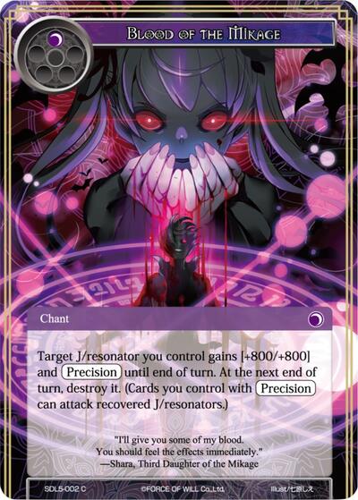 Blood of the Mikage SDL5-002
