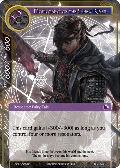 Momotaro of the Sanzu River SDL5-006