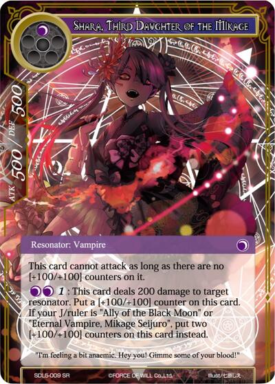 Shara, Third Daughter of the Mikage SDL5-009