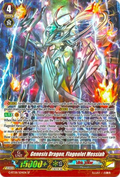 Genesis Dragon, Flageolet Messiah [G Format] G-BT08/S04EN
