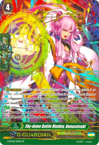 Sky-dome Battle Maiden, Hanasatsuki [G Format] G-BT08/S17EN