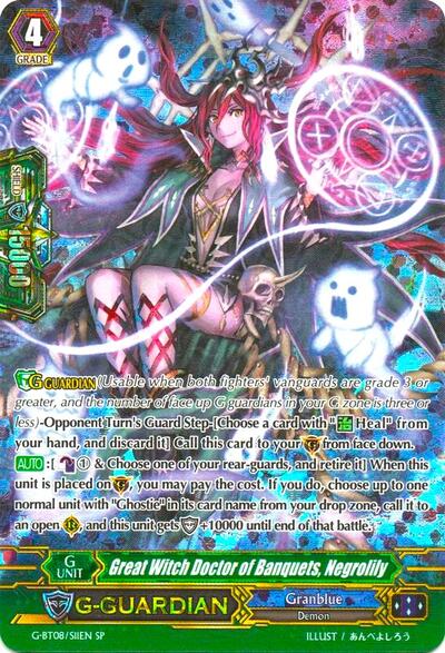 Great Witch Doctor of Banquets, Negrolily [G Format] G-BT08/S11EN