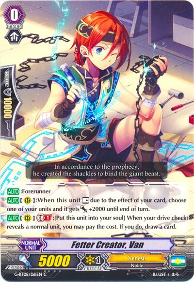 Fetter Creator, Van [G Format] G-BT08/061EN