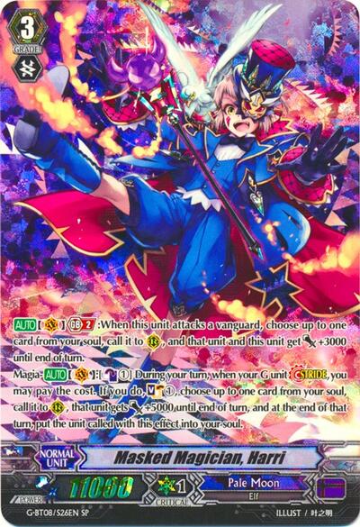 Masked Magician, Harri [G Format] G-BT08/S26EN